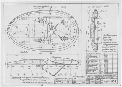 908_БотДляМурмана_РаспорнаяТраловаяДоска_ОбщийВид_1948